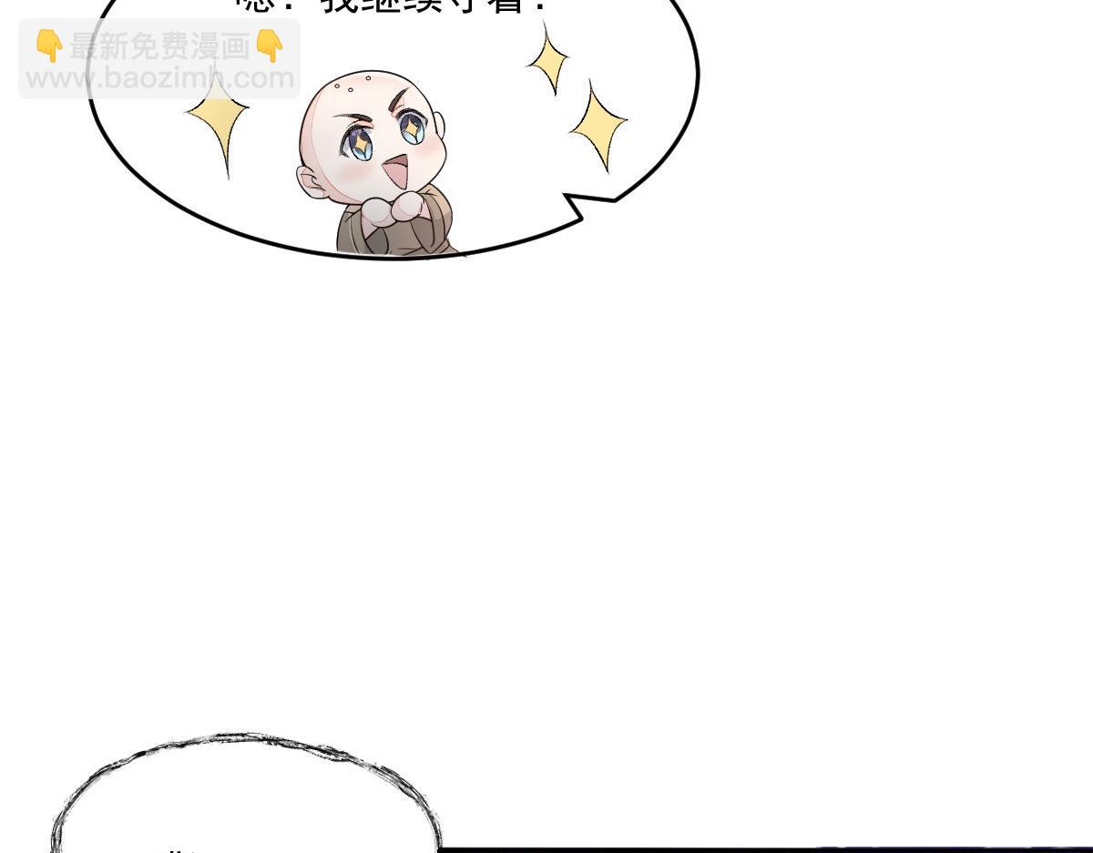 首輔嬌娘 - 53 坦白(1/4) - 7