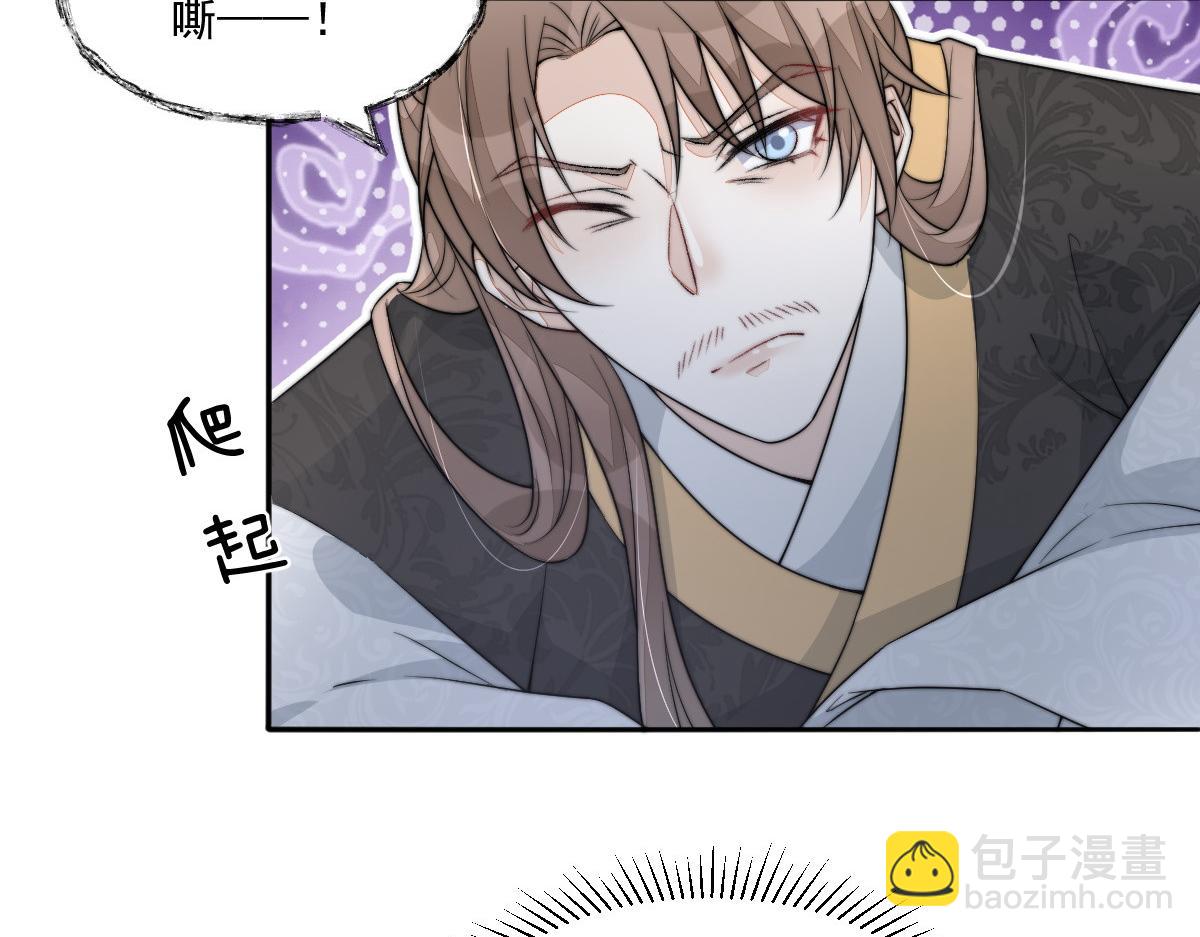 首輔嬌娘 - 53 坦白(1/4) - 8
