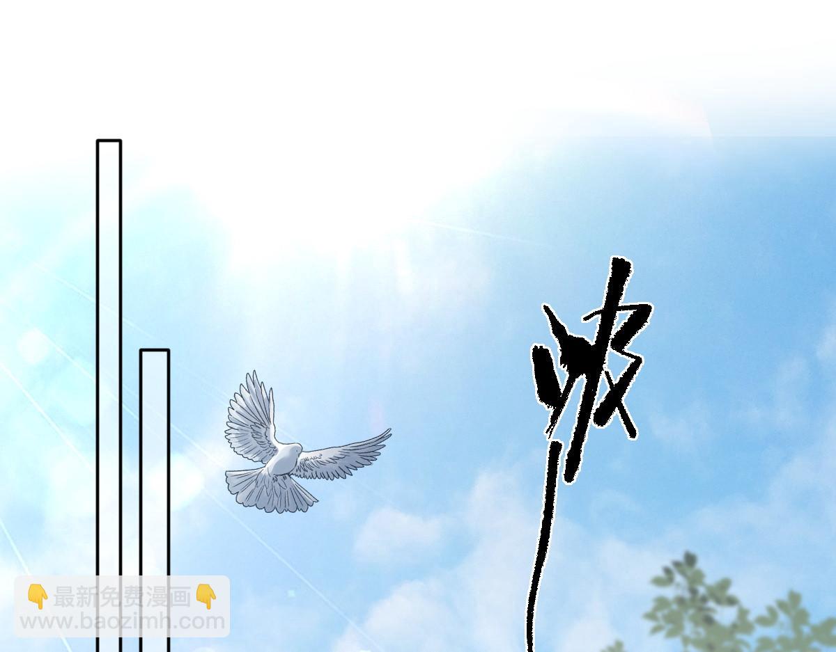 首輔嬌娘 - 53 坦白(1/4) - 5