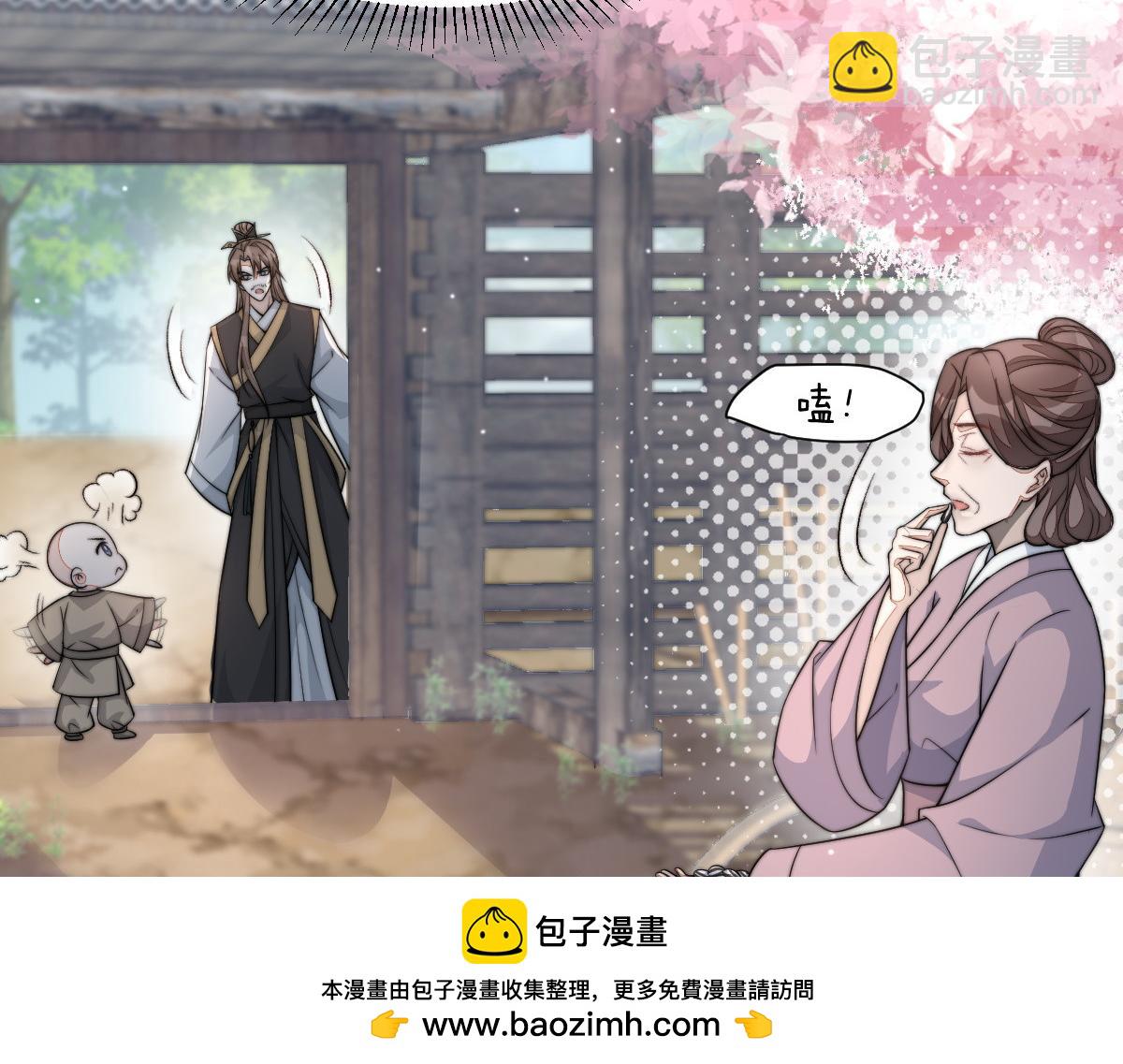 首輔嬌娘 - 53 坦白(1/4) - 2
