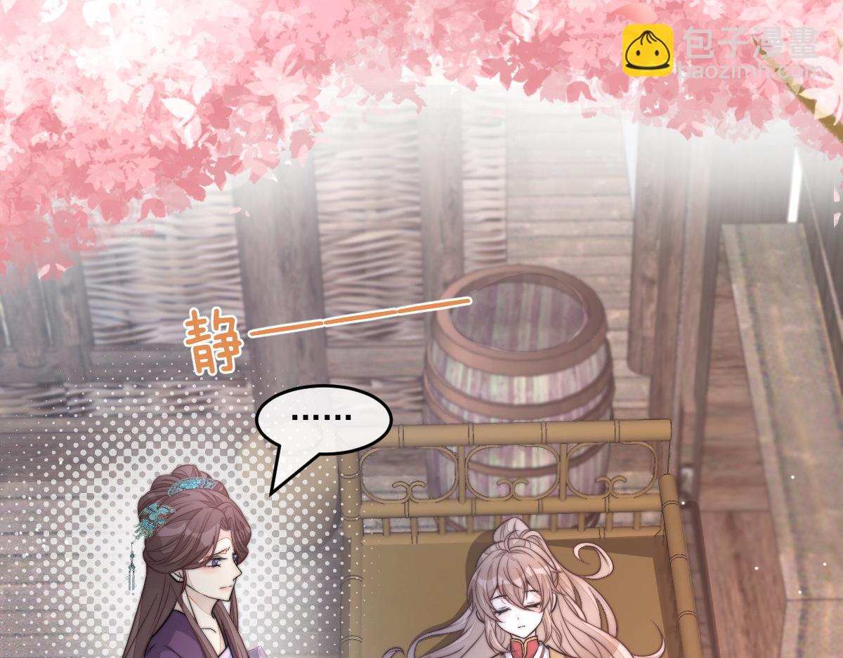 首輔嬌娘 - 53 坦白(1/4) - 8