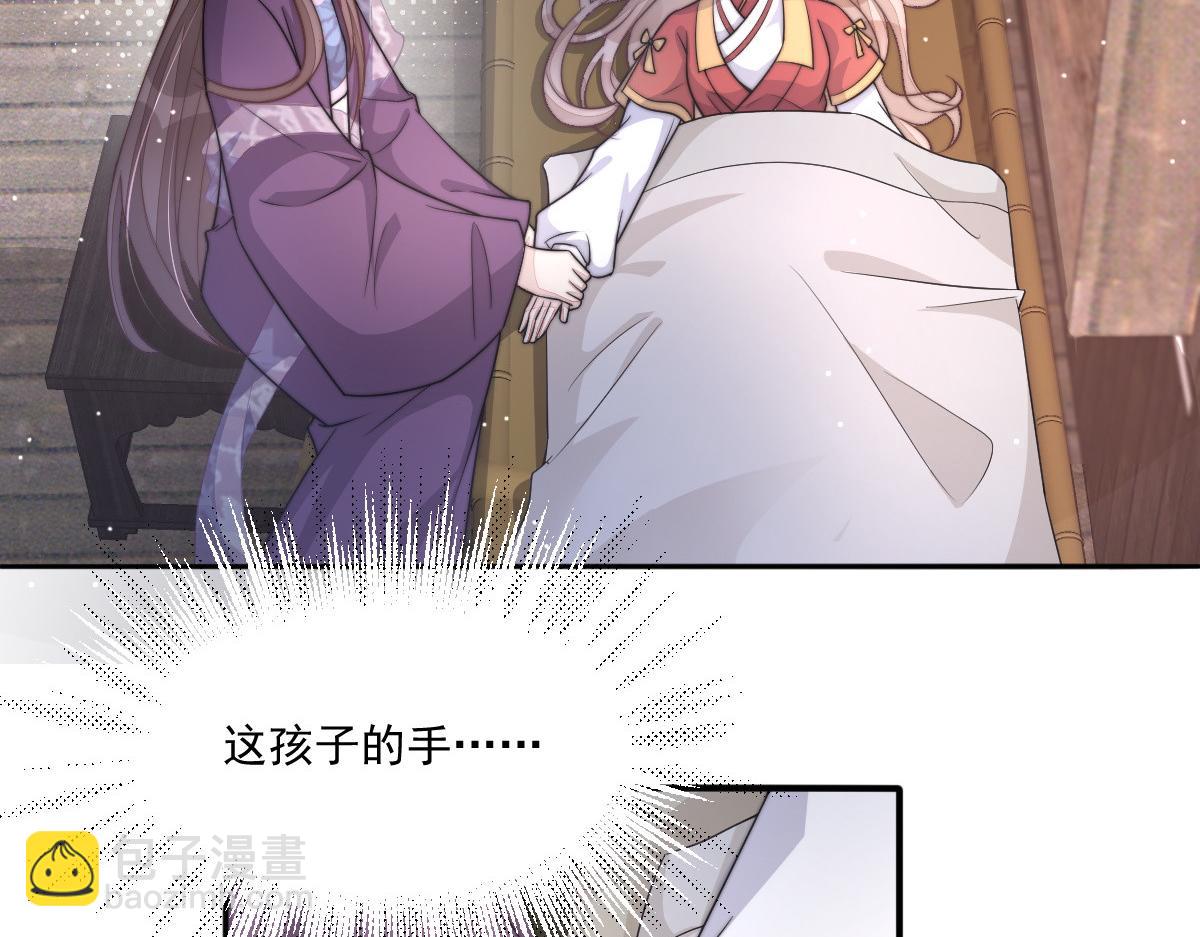 首輔嬌娘 - 53 坦白(1/4) - 1