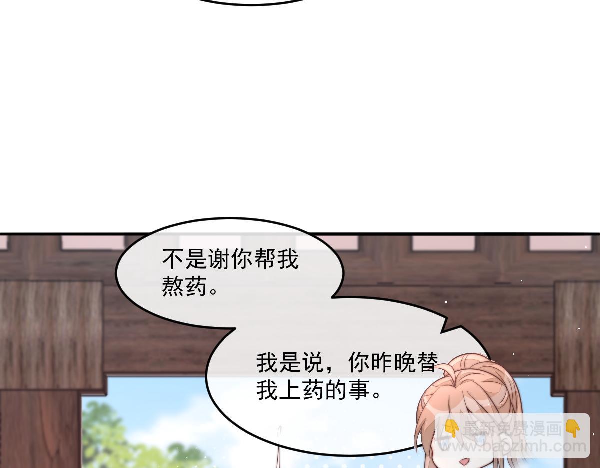 55 不进京的理由(1/4)-第56话