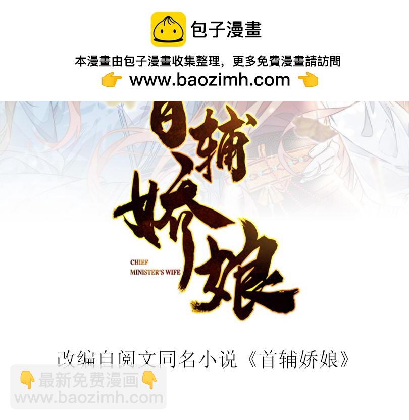 55 不进京的理由(1/4)-第56话