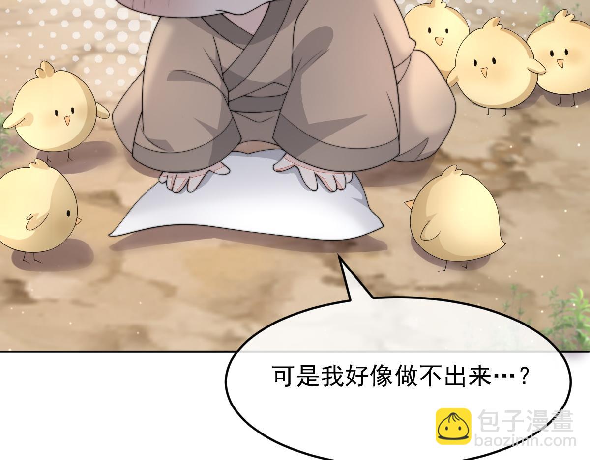 57 奇葩和尚(1/3)-第58话