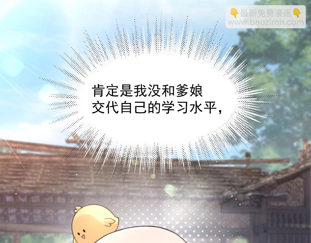 57 奇葩和尚(1/3)-第58话