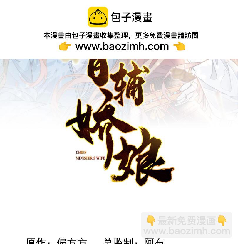 57 奇葩和尚(1/3)-第58话