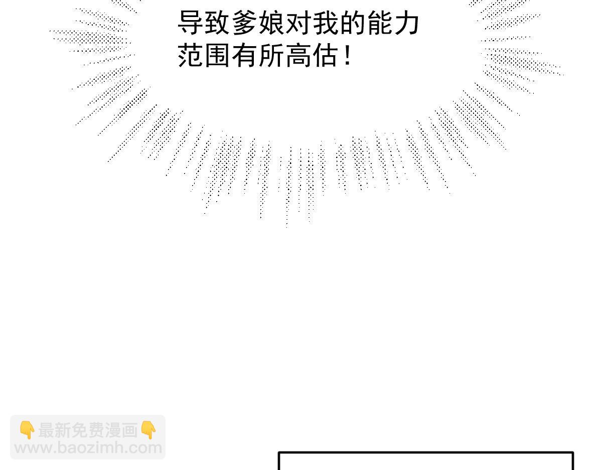 57 奇葩和尚(1/3)-第58话