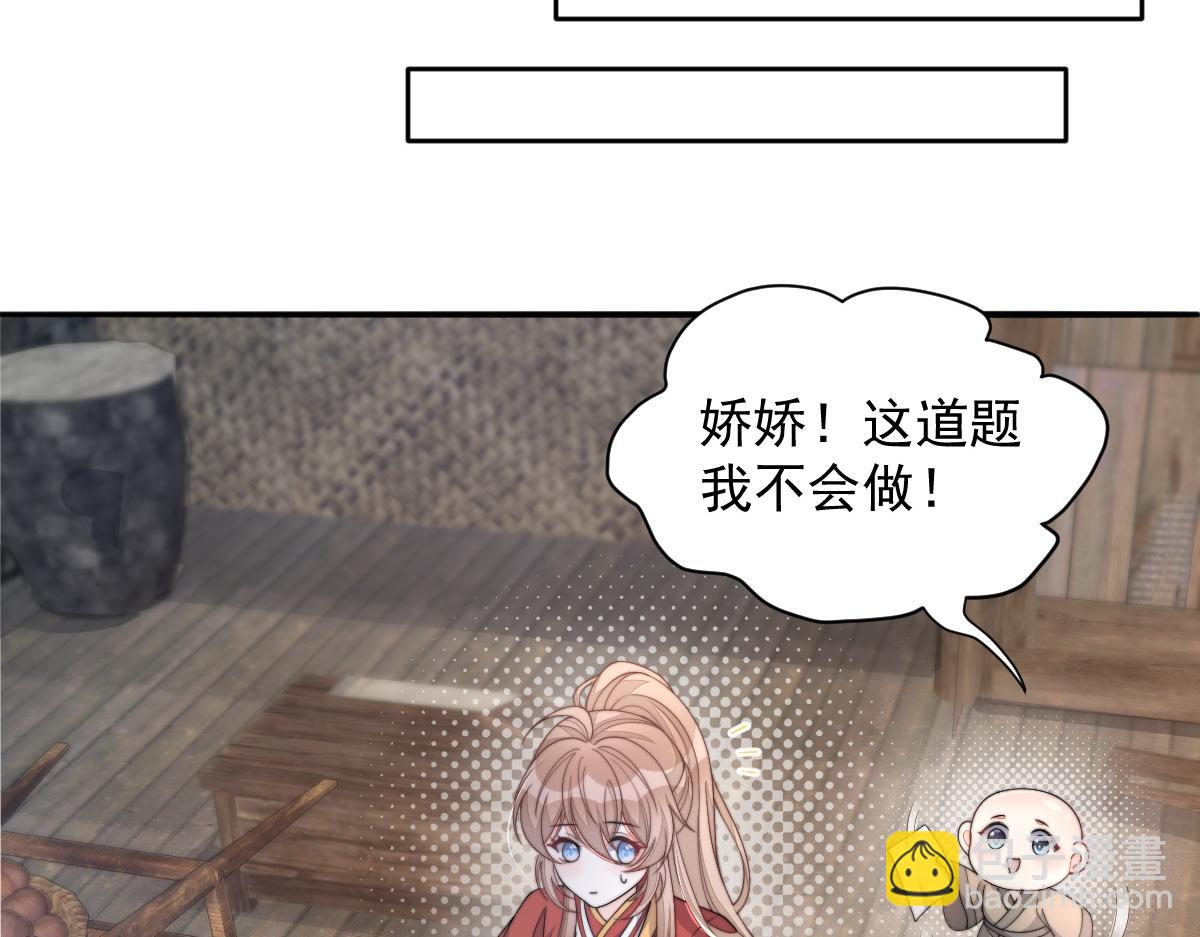 57 奇葩和尚(1/3)-第58话