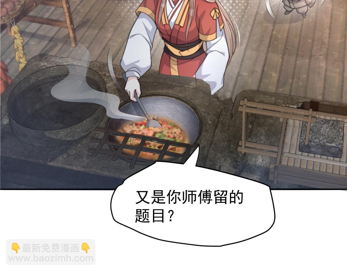 57 奇葩和尚(1/3)-第58话