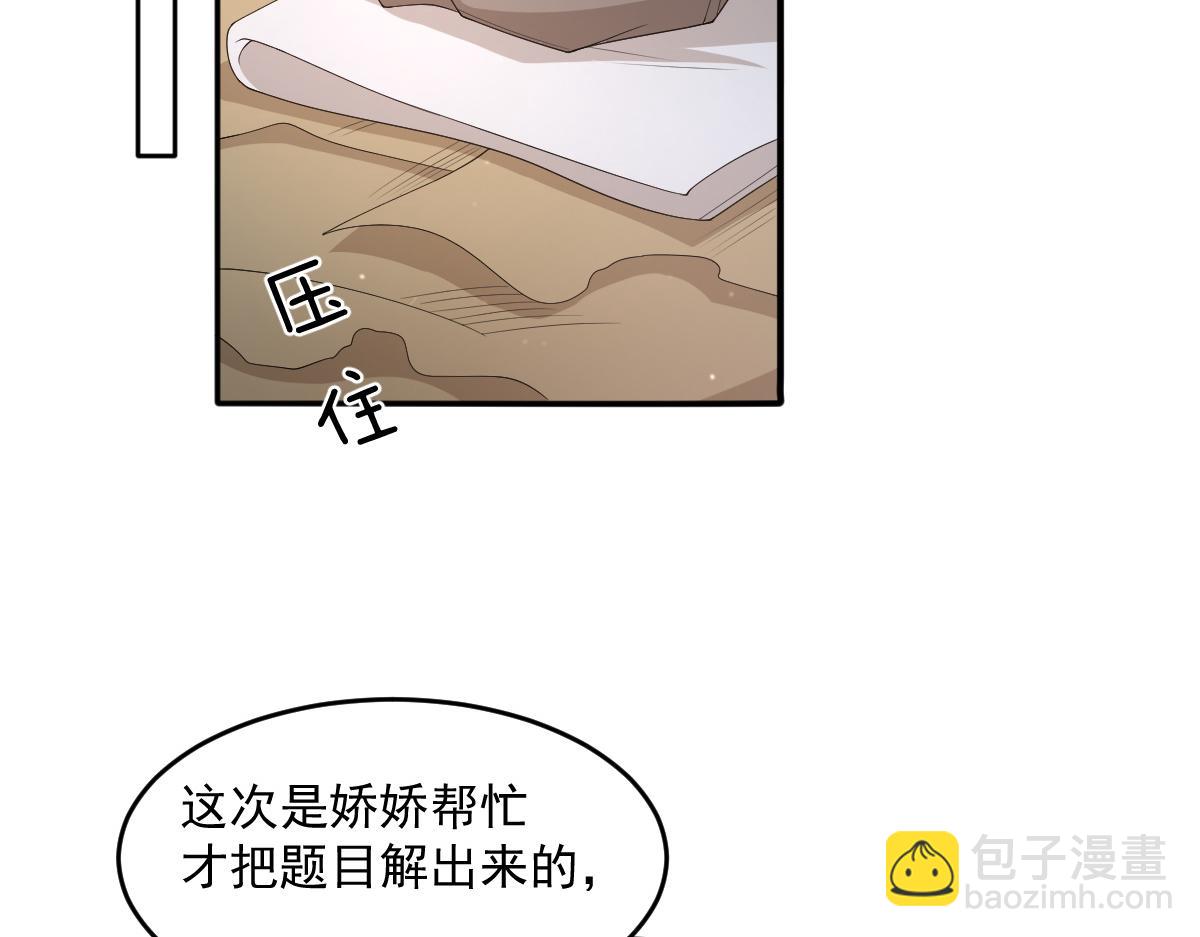 57 奇葩和尚(1/3)-第58话