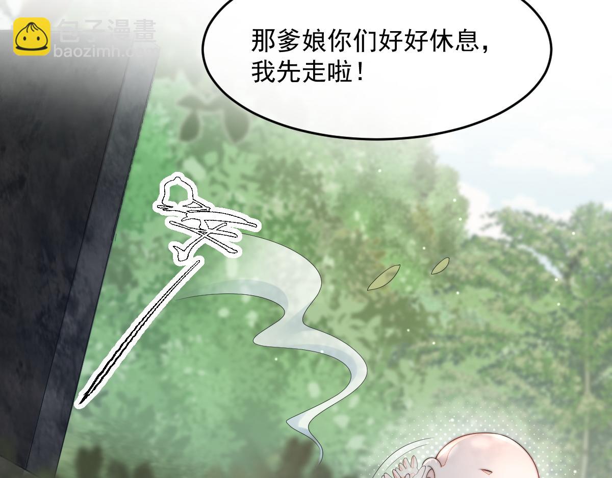 57 奇葩和尚(1/3)-第58话