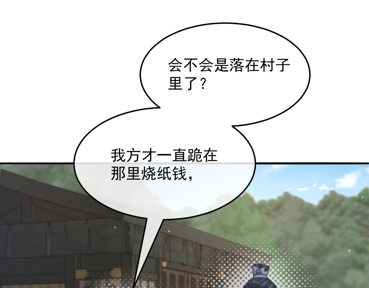 57 奇葩和尚(1/3)-第58话