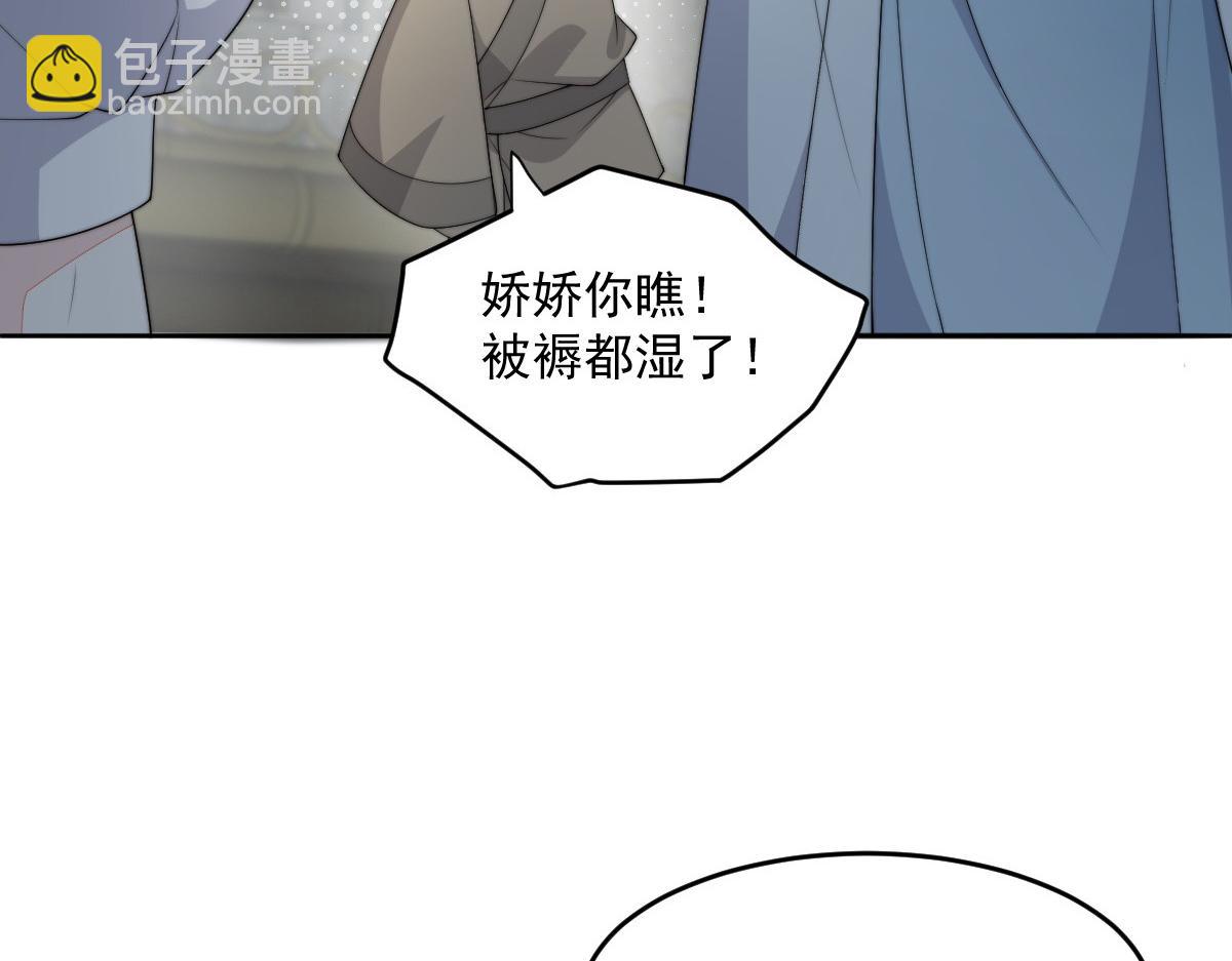 59 坏姐夫的阴谋(1/4)-第60话