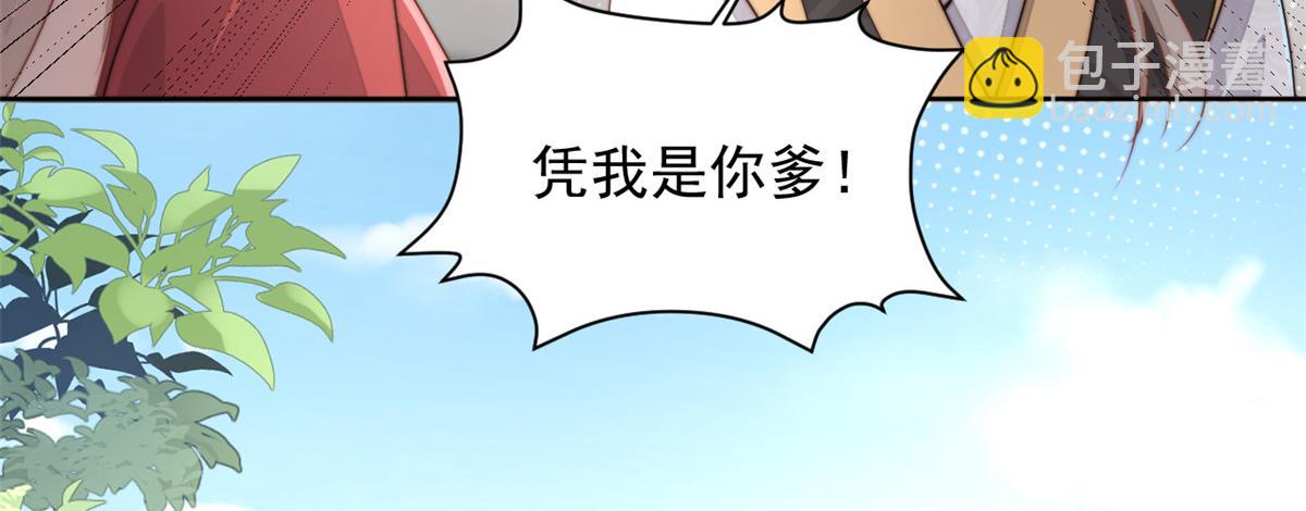 65 暴揍渣爹(1/4)-第66话