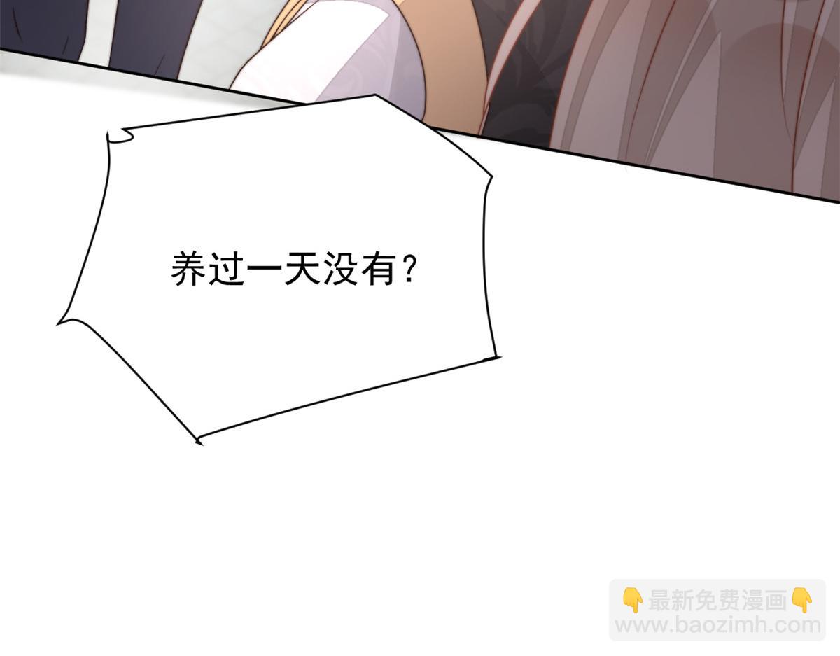 65 暴揍渣爹(1/4)-第66话