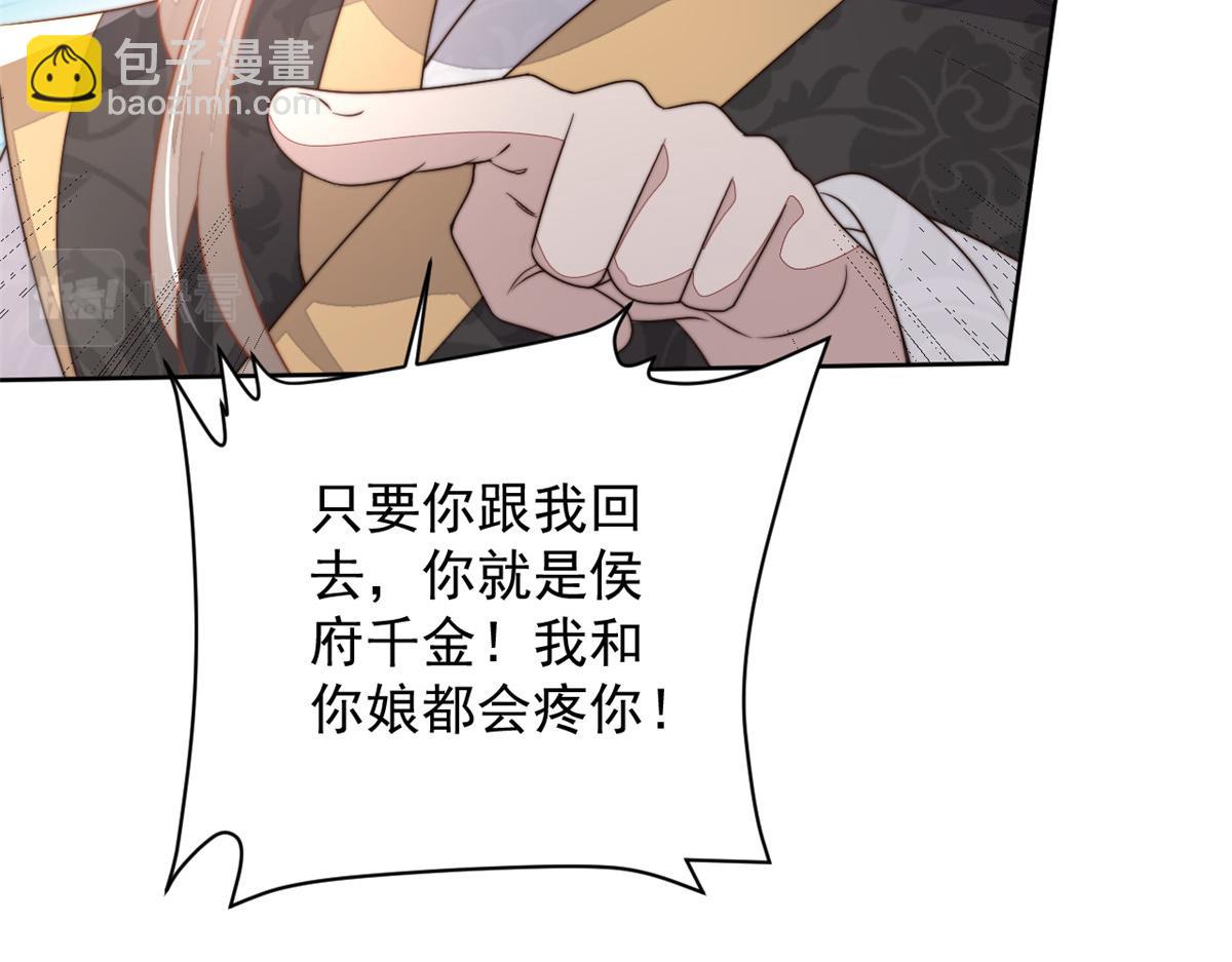 65 暴揍渣爹(1/4)-第66话