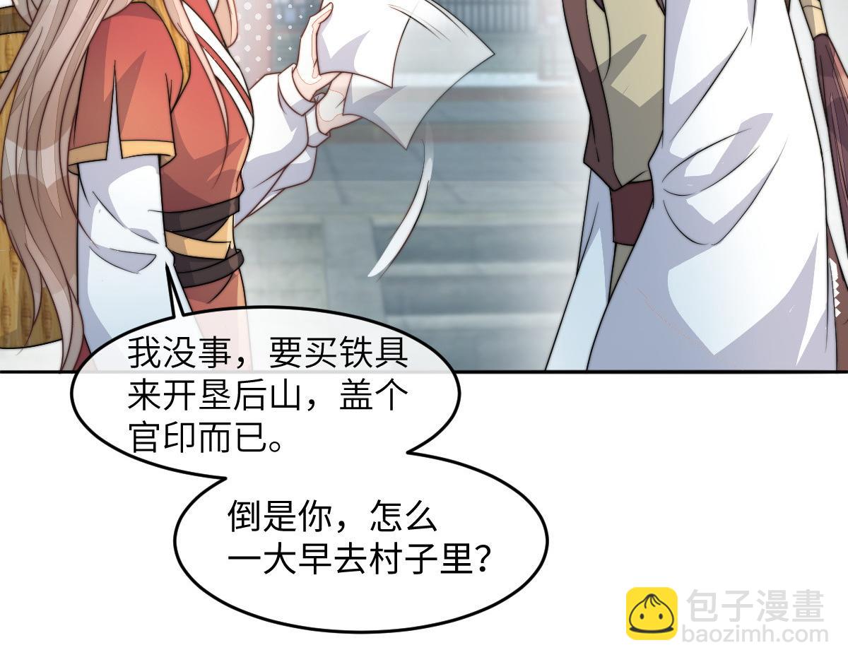 67 神秘病人(1/4)-第68话