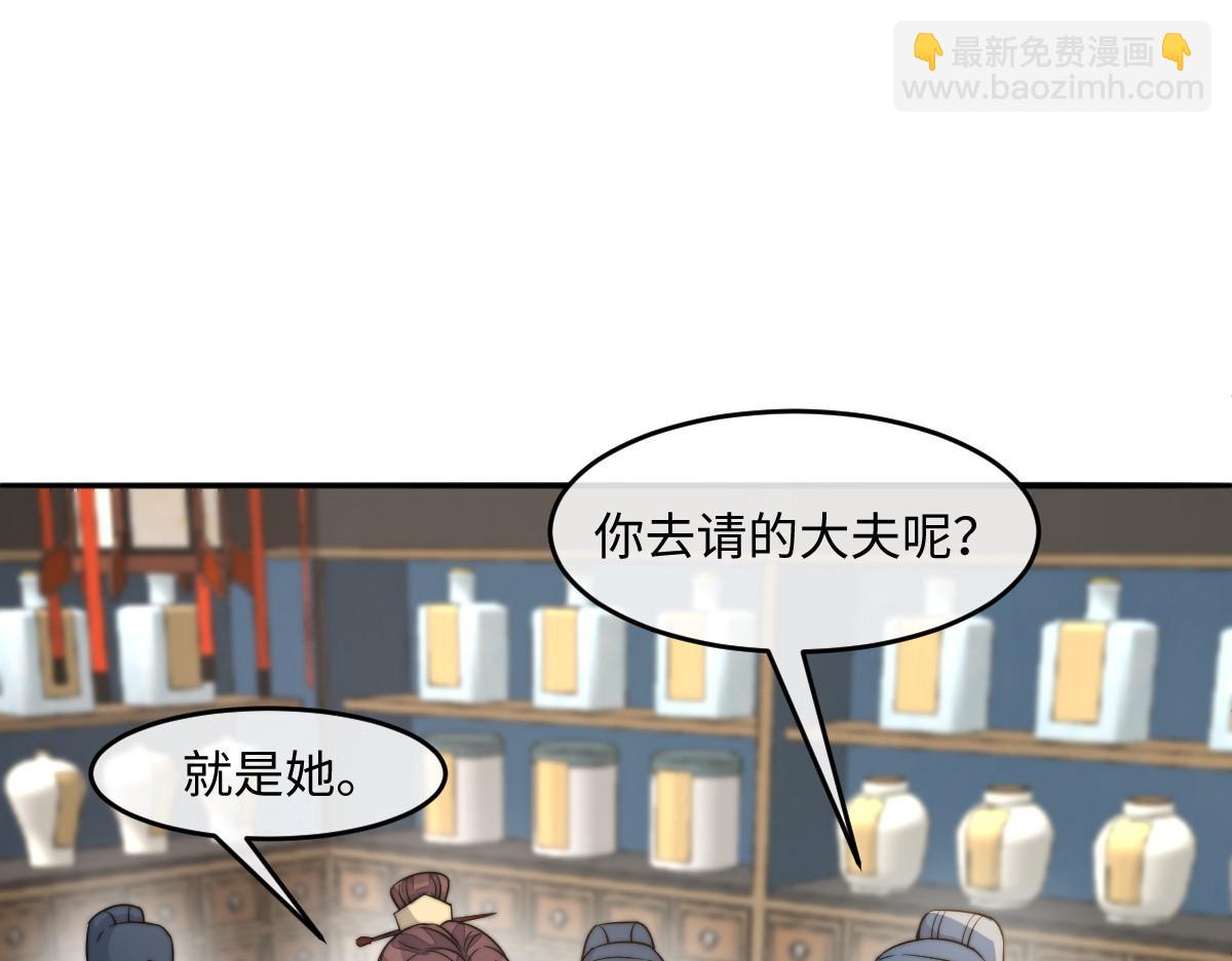 67 神秘病人(1/4)-第68话