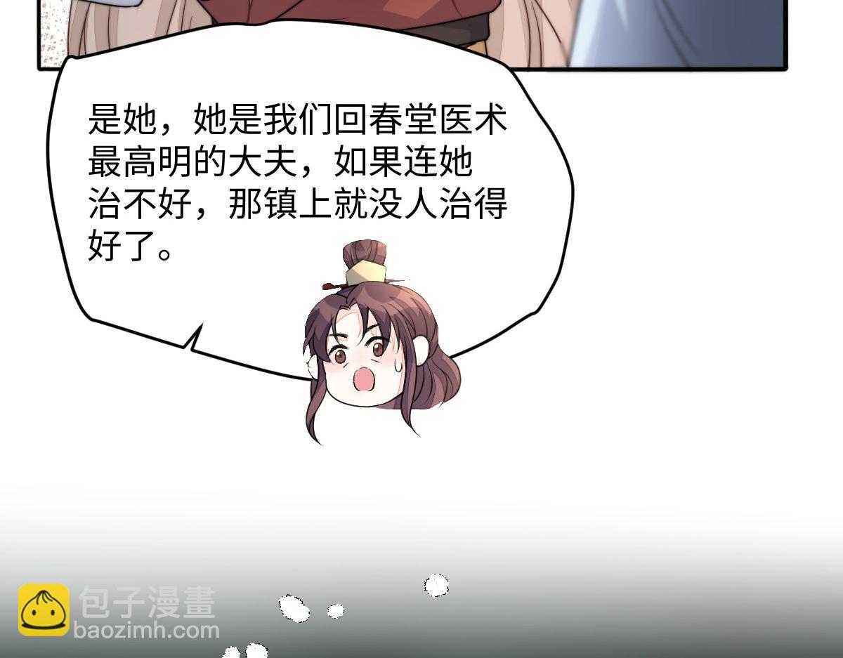 67 神秘病人(1/4)-第68话