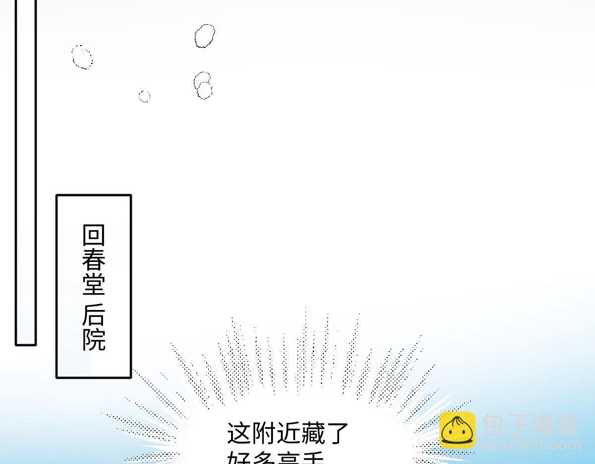 67 神秘病人(1/4)-第68话