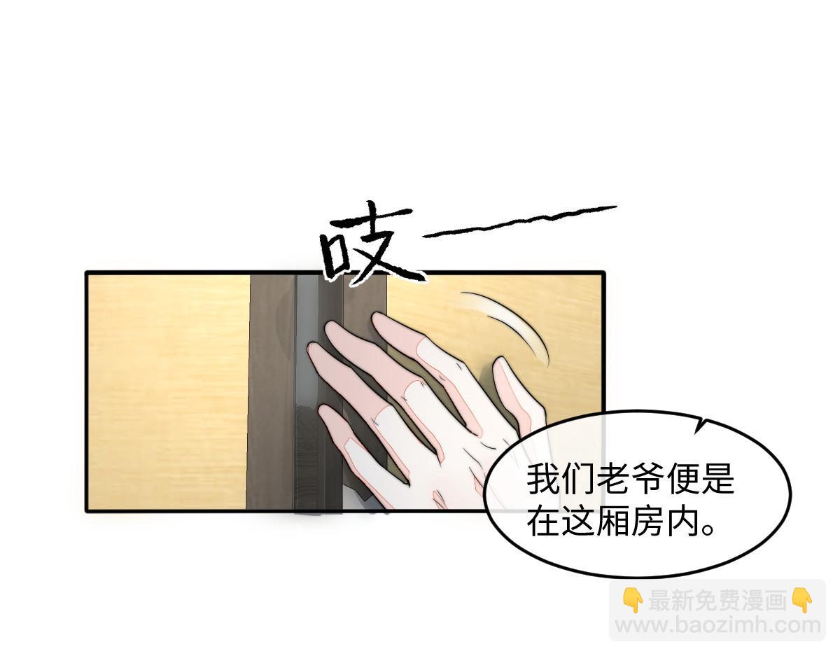 67 神秘病人(1/4)-第68话