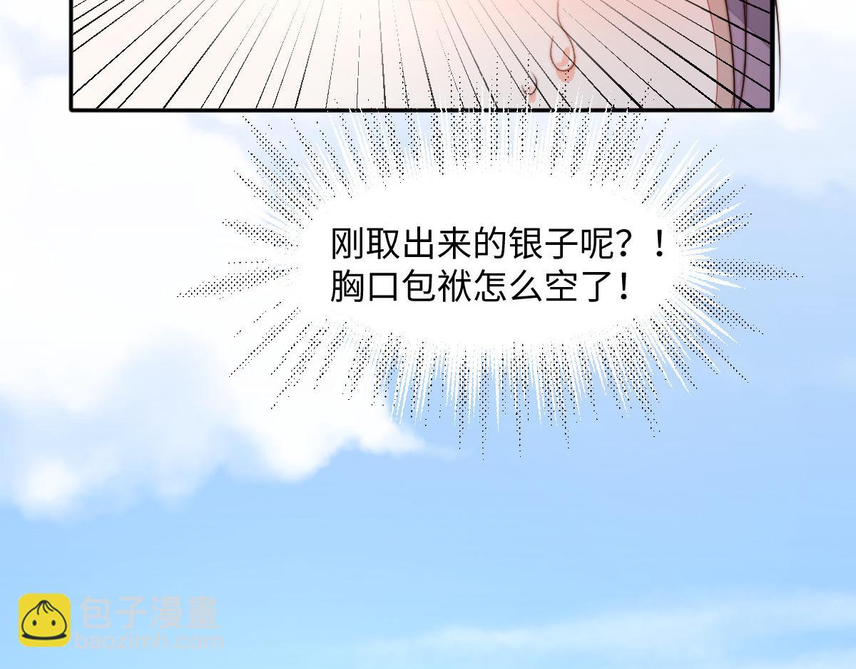 69 安郡王来访(1/4)-第70话