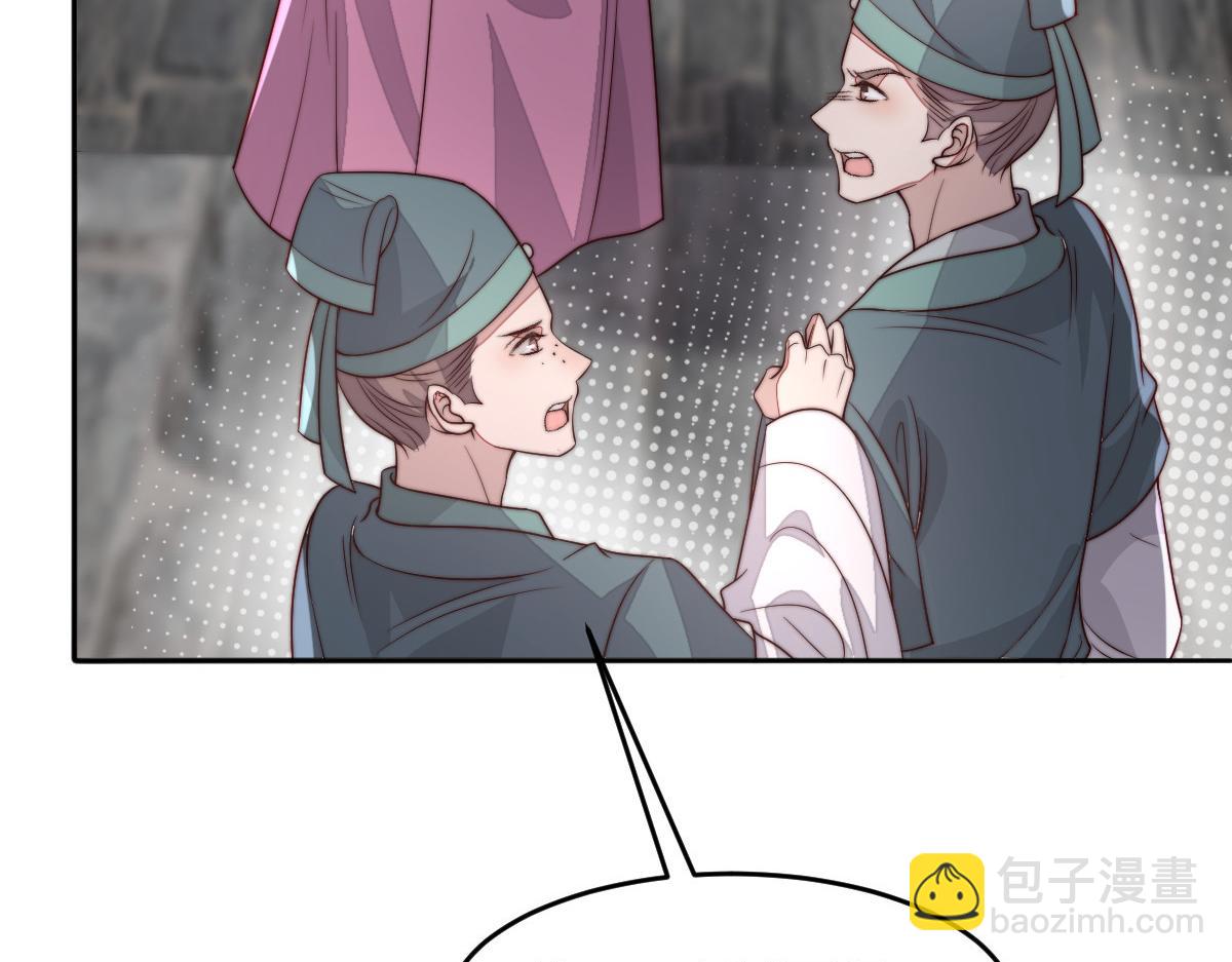 69 安郡王来访(1/4)-第70话