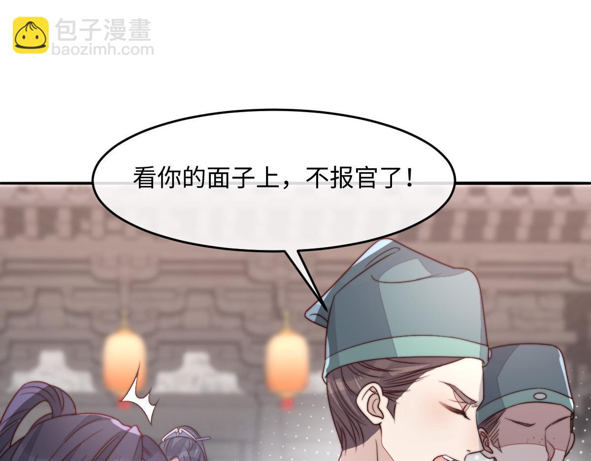 69 安郡王来访(1/4)-第70话