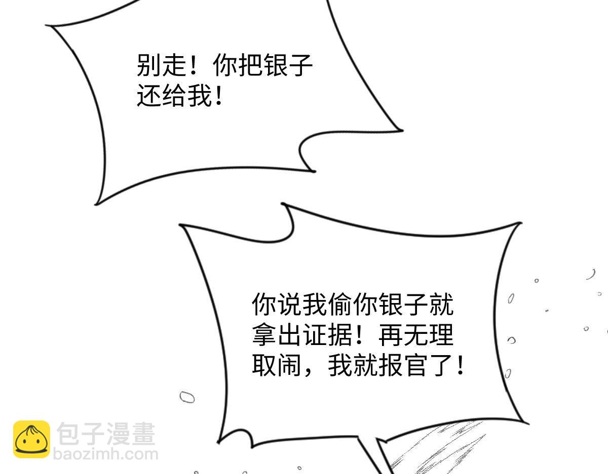 69 安郡王来访(1/4)-第70话