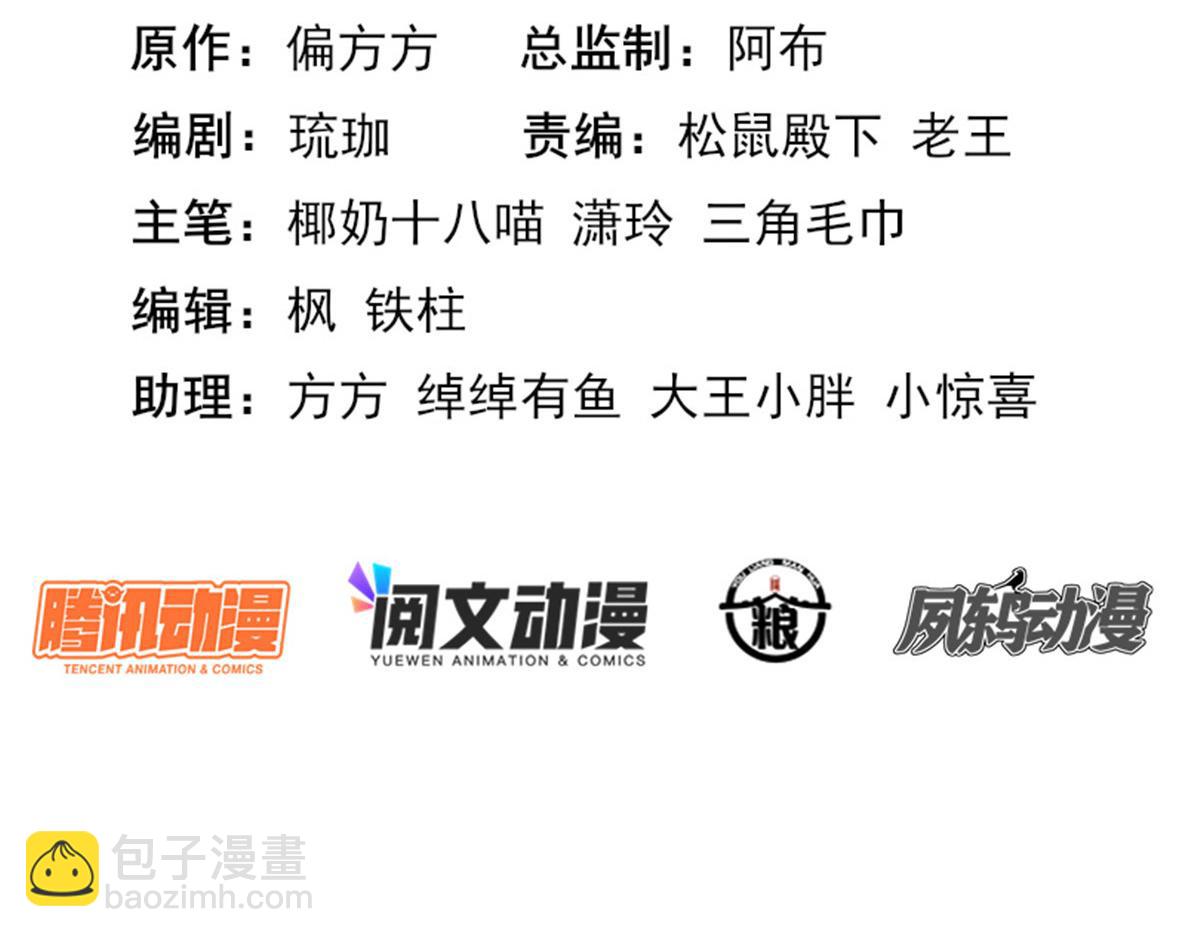 69 安郡王来访(1/4)-第70话