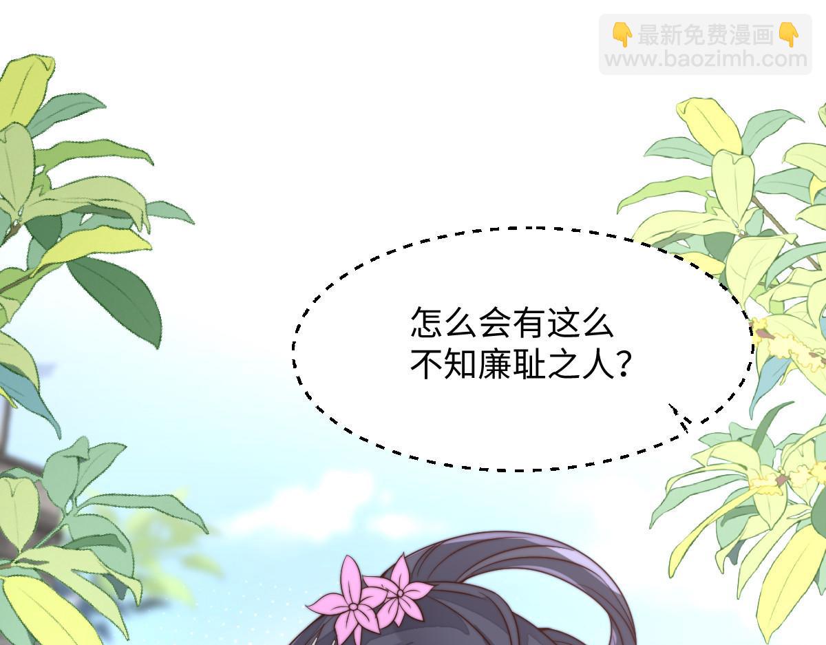 69 安郡王来访(1/4)-第70话