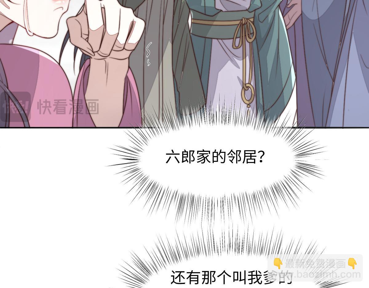 69 安郡王来访(1/4)-第70话