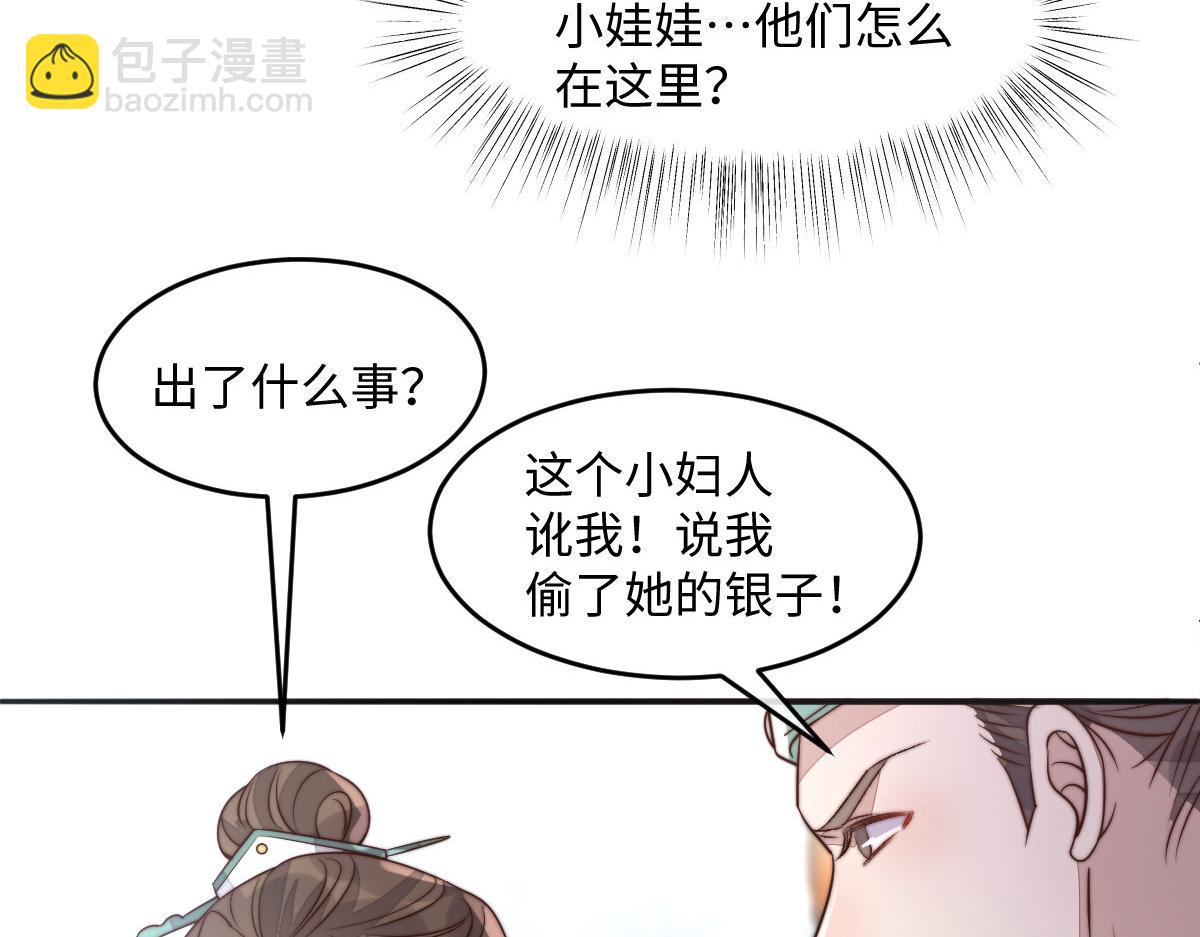 69 安郡王来访(1/4)-第70话