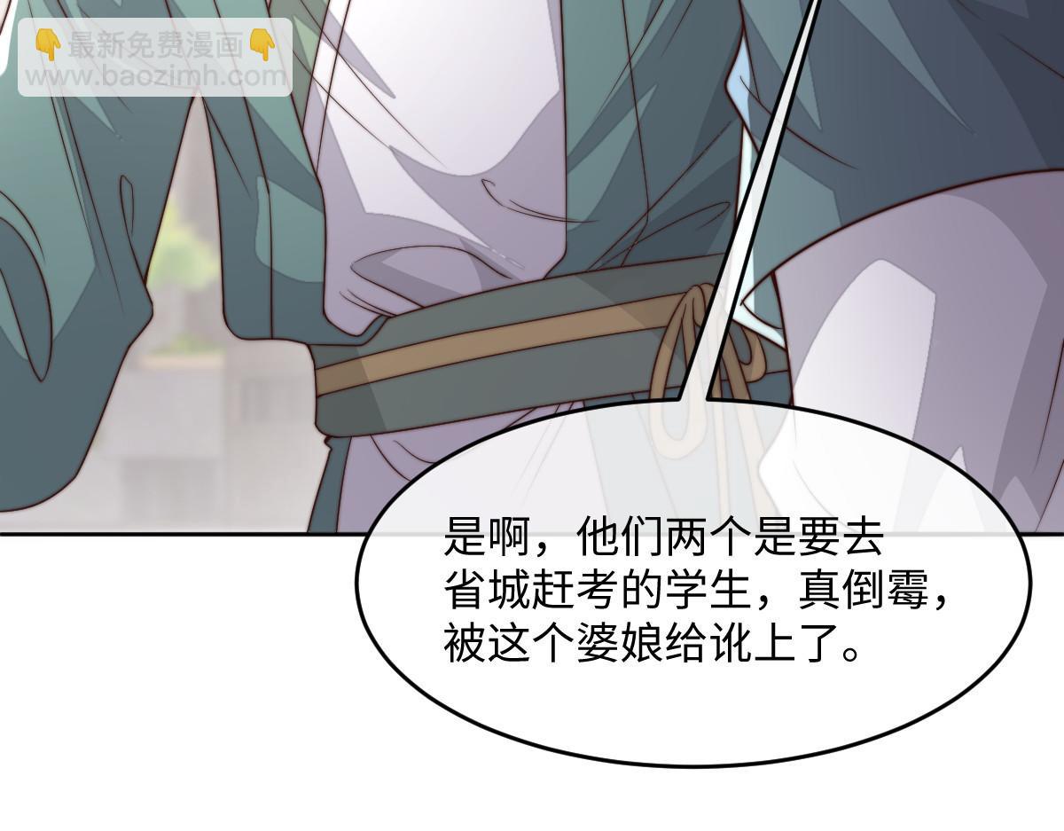 69 安郡王来访(1/4)-第70话