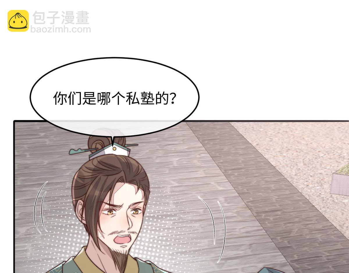 69 安郡王来访(1/4)-第70话