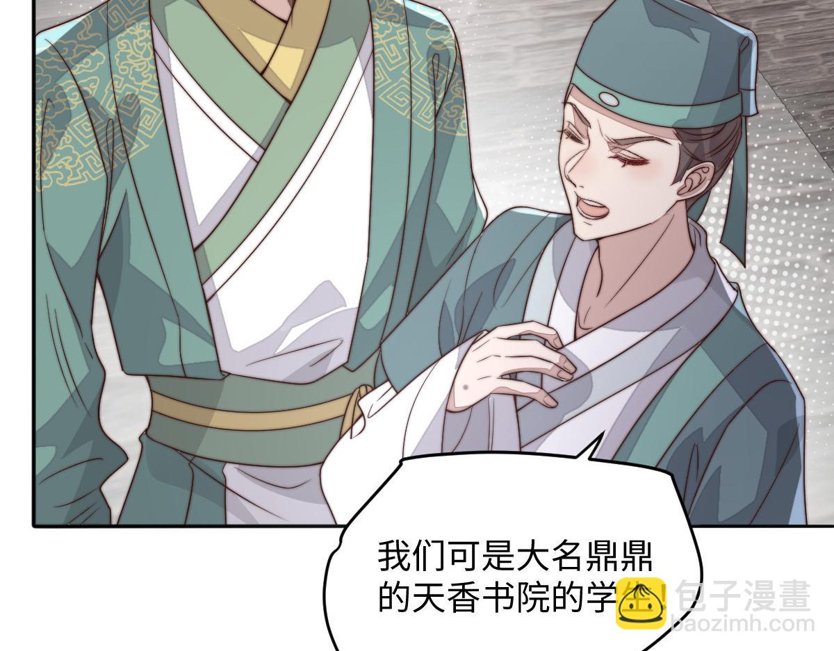 69 安郡王来访(1/4)-第70话