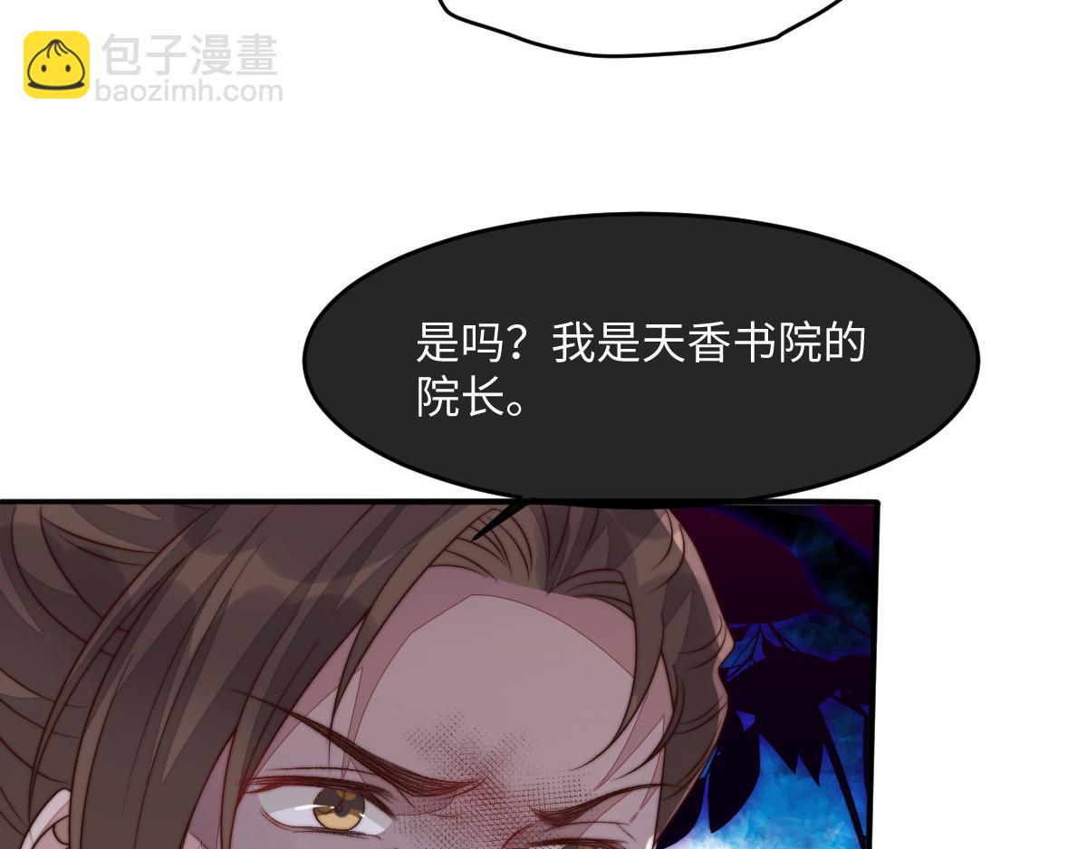 69 安郡王来访(1/4)-第70话