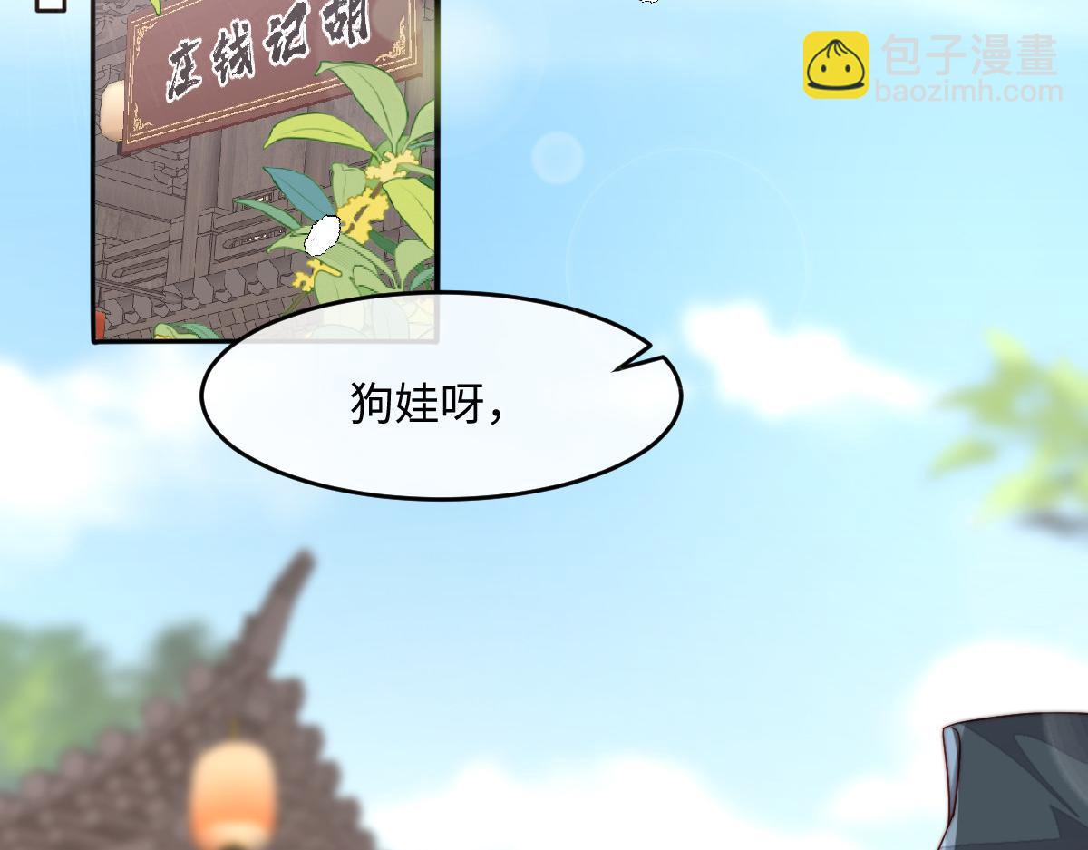 69 安郡王来访(1/4)-第70话