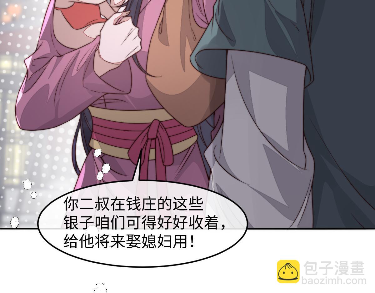 69 安郡王来访(1/4)-第70话