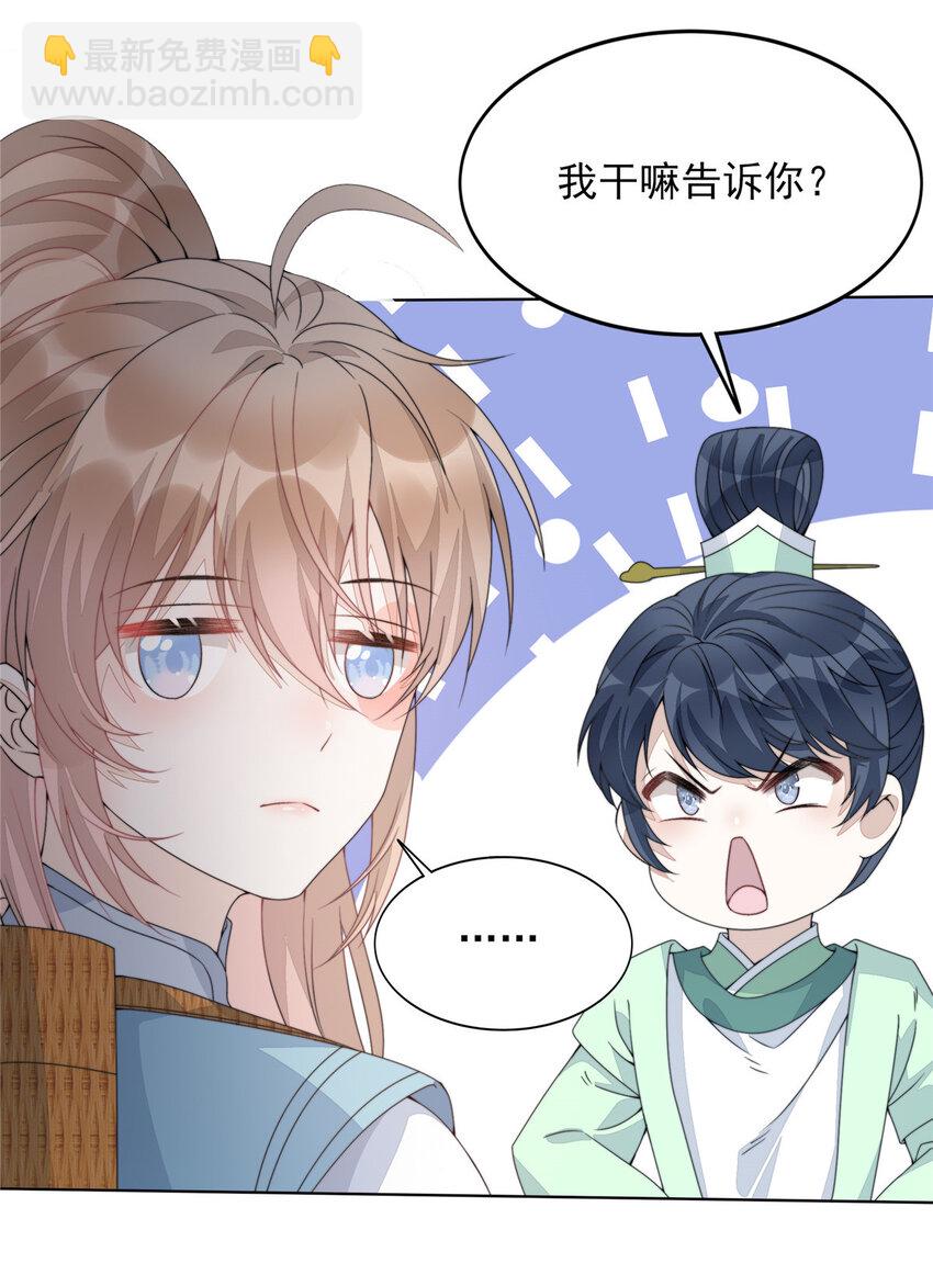 首輔嬌娘 - 07 07 - 2