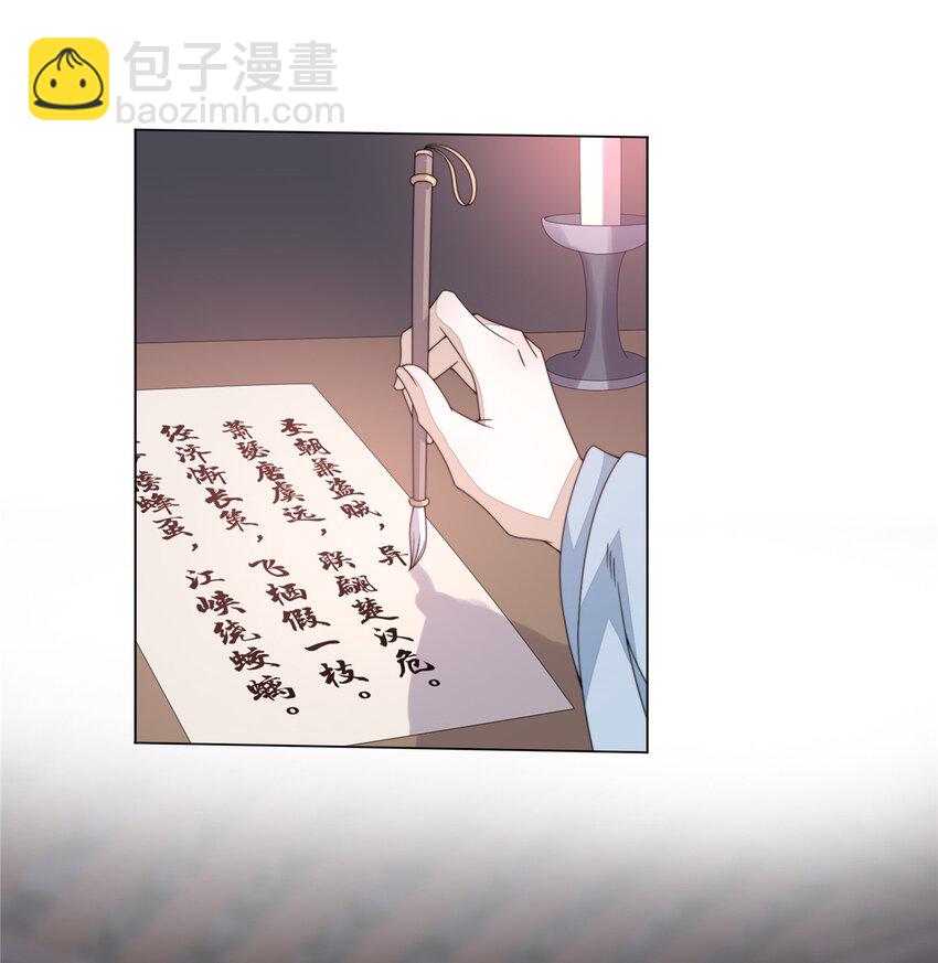 首輔嬌娘 - 07 07 - 1