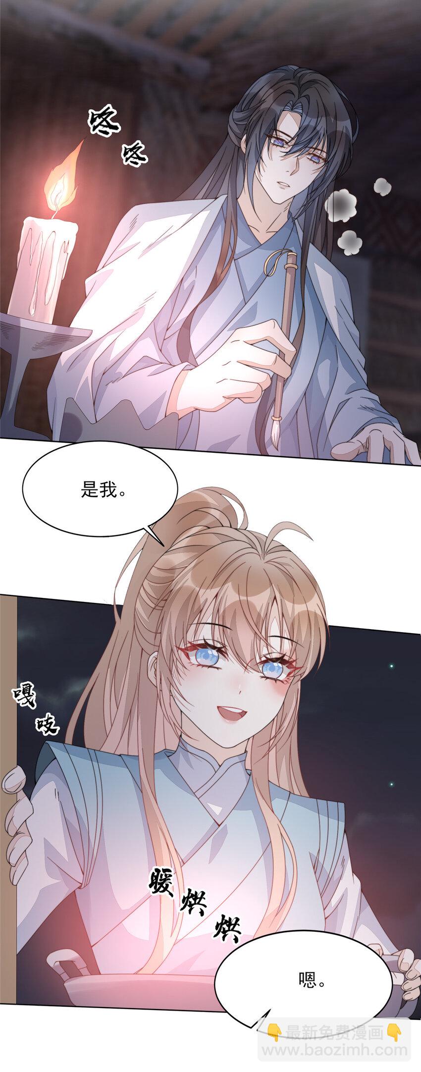 首輔嬌娘 - 07 07 - 2