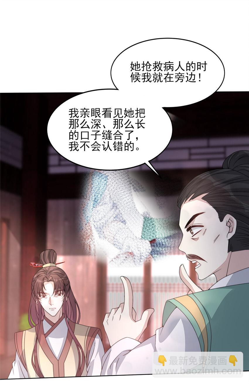 首輔嬌娘 - 07 07 - 1