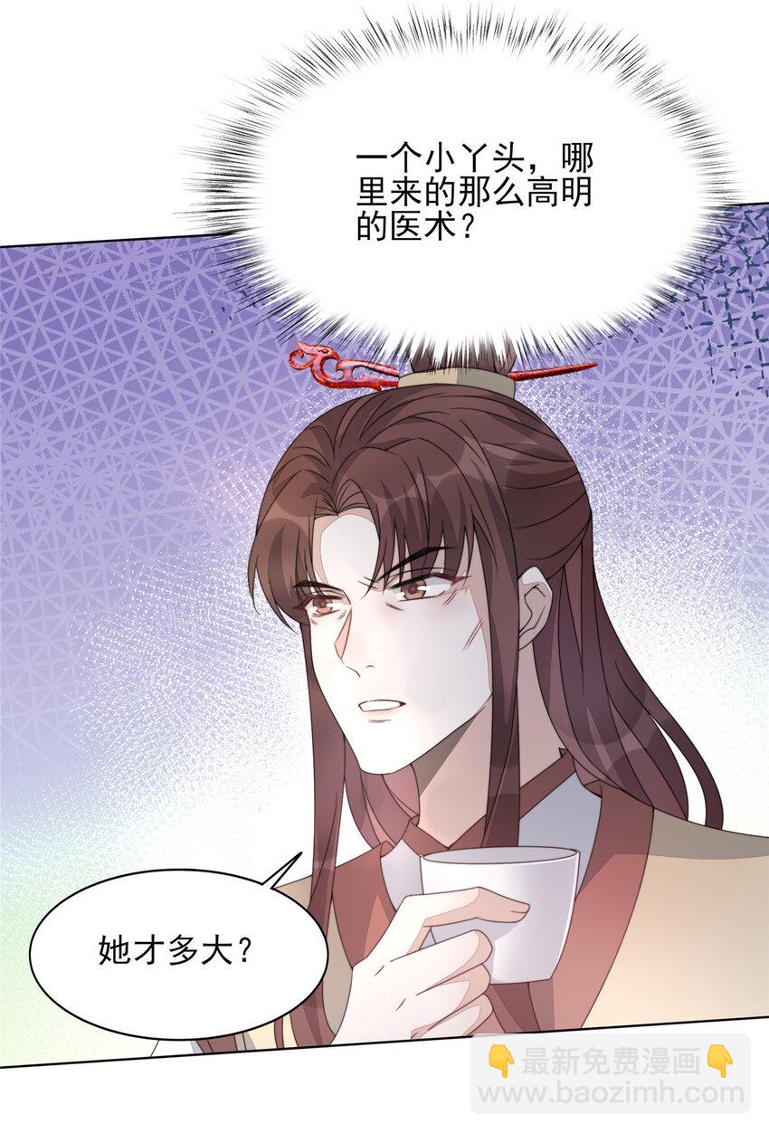 首輔嬌娘 - 07 07 - 2