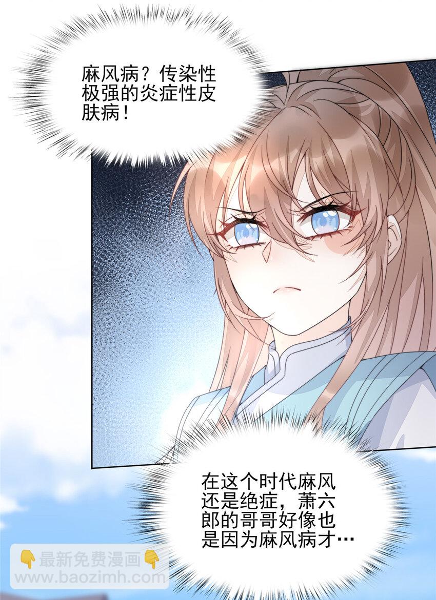 首輔嬌娘 - 07 07 - 5