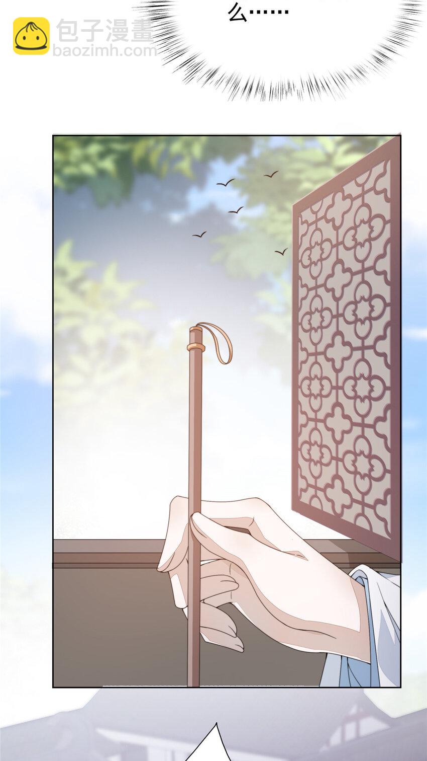 首輔嬌娘 - 07 07 - 5