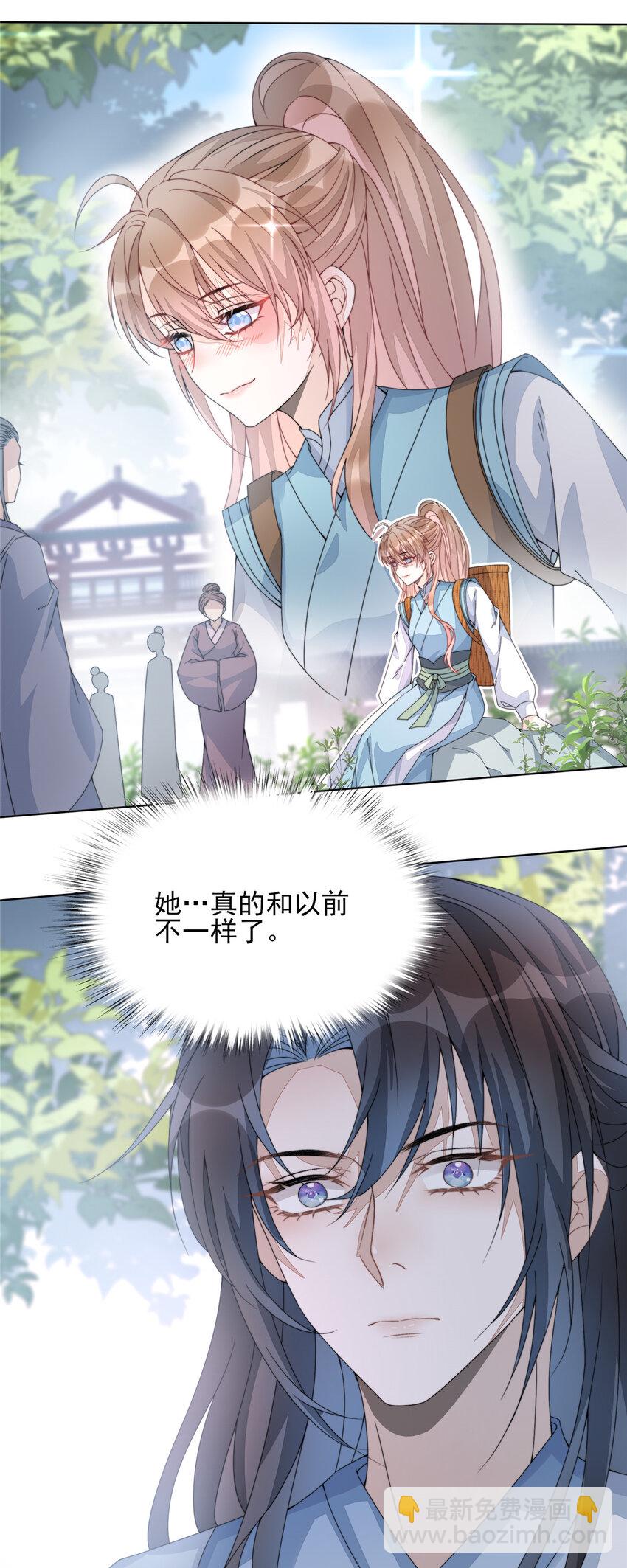首輔嬌娘 - 07 07 - 3