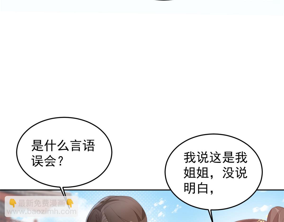 71 庄玉恒的秘密(1/4)-第72话