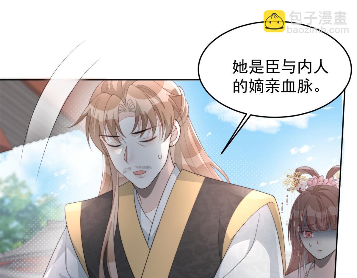 71 庄玉恒的秘密(1/4)-第72话